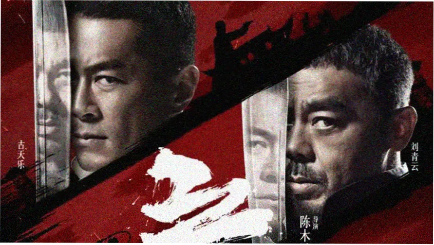 拆弹专家2 轮播图
